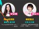 2016超级女声20强之莫安琪、强东玥个人资料介绍