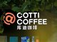 库迪咖啡创始人陆正耀被强制执行18.9亿元