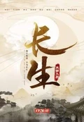 长生全本 作者：风御九秋