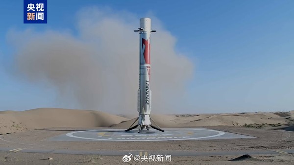 中国商业航天迎关键一跃：朱雀三号成功实现陆地回收，重复使用火箭迈入新阶段