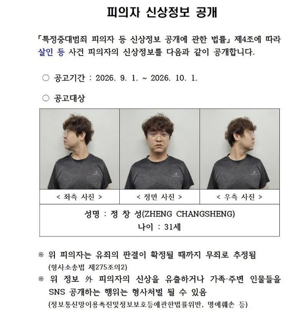 韩国残忍杀害中国女留学生案震动两国外交圈：31岁嫌疑人郑某被诉五项重罪，细节曝光令人发指