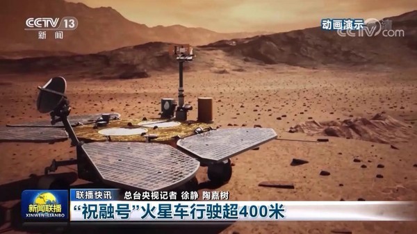 火星新纪元:中国抢先绘制全球首版智能地质图,美国采样返回陷“成本泥潭” 火星新纪元:中国抢先绘制全球首版智能地质图,美国采样返回陷“成本泥潭”