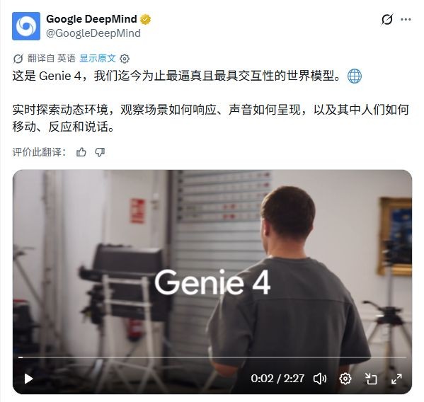 AI世界终于会开口说话！谷歌Genie 4能骑龙、下雨、加角色，电影创作者已在用它试镜头