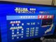 日本东北地区当天下午发生7.3级地震 可能引发海啸