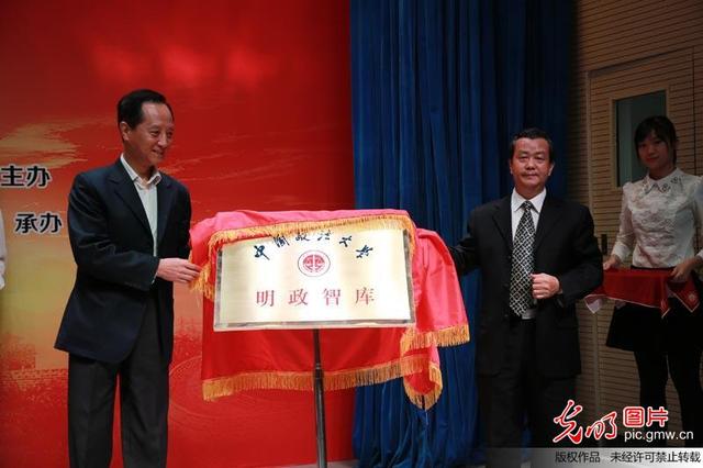 光明日报和中国政法大学在京举办“法治中国论坛”
