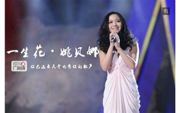 姚贝娜父亲:她是一个阳光小女孩 憾未参加歌手