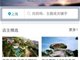 携程要做微商：招募10万人开旅游微店
