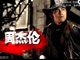 中国好声音4宣传片在线观看 好声音7月17首播周杰伦那英相爱相杀