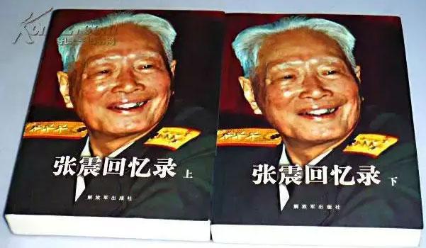 虎父无犬子 开国中将张震和他的四个将军儿子