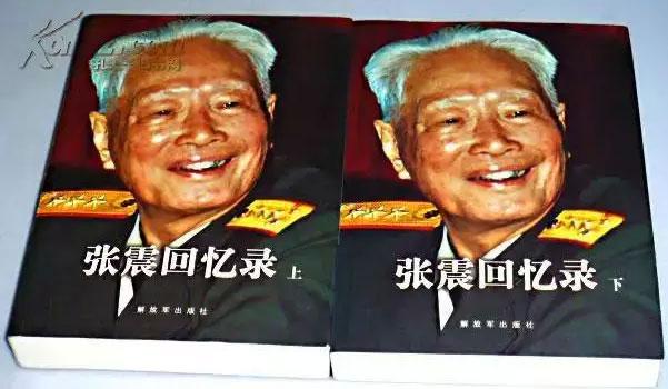 虎父无犬子 开国中将张震和他的四个将军儿子