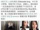 澳大利亚警方确认中国女留学生冷梦梅已遇害