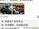 达州男子情人节会情人被妻所杀？警方：死因正调查