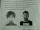 陕西汉中警方悬赏缉凶：一个多月多名出租车女司机遭抢劫强奸