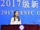 成都电子科大90后美女教授刘明侦开学演讲视频及全文