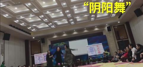 湖南惊现洗脑精神培训班 学员跳阴阳舞哭喊妈妈