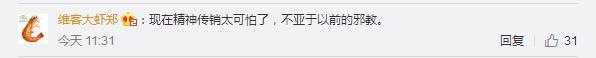 湖南惊现洗脑精神培训班 学员跳阴阳舞哭喊妈妈