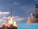 实拍重型猎鹰火箭成功首飞视频 现役运载力最强火箭