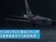 马航MH370失联四年回顾纪念视频 至今依然是谜团