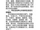 南昌理工学院奇葩规定：女生裙子不短于膝盖上10厘米