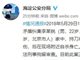 北京海淀一男子闯入民宅杀死1人后自杀身亡