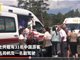 土耳其中国游客大巴突发车祸 已致2死30伤