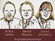 美法加三名科学家获诺贝尔物理学奖!