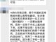 广州增城香江学校一男生上体育课被足球门砸死