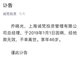 诚梵投资46岁总经理乔晓光因病去世 旗下一产品亏65%