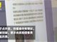 济南19岁女子点外卖称有铁丝 诈骗80家商铺3万元