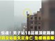 河南沁阳19岁少年坠亡视频 老师:其生前有抑郁倾向