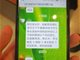 曝朔城第七中学要求摸清家长任职情况 副科及以上须上报
