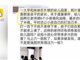 南昌万科一幼儿园老师灌多名孩子风油精 让孩子自扇巴掌