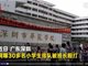 网曝深圳龙华学校30多个小学生排队被班长打