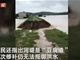 湖南湘江河堤决口被称豆腐渣:多次修补仍无法抵御洪水