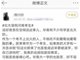 北京大学三次退档河南考生引争议