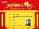 石家庄“中国好人”陨落 背后滑铁卢是什么？