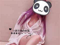 南京小新和她的幼猫无圣光作品合集2