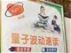 量子波动速读:教育培训圈还有多少骗子？