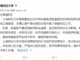 上海财大性骚扰女生副教授钱逢胜被开除 撤销教师资格