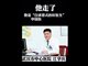 武汉医生江学庆去世 女儿:他把大部分时间给了患者