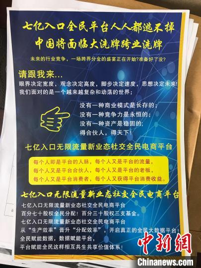 图为&ldquo;七亿入口&rdquo;宣传海报。江北公安提供