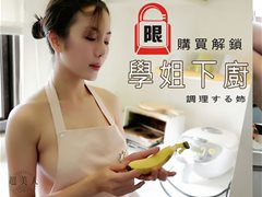 JVID写真学姐下厨无圣光人体套图