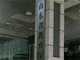 山东2年242人涉冒名顶替上学 官方:正查询总体清查数据