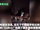 江苏南通火辣女子在中学门口大跳钢管舞视频热传