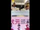 广东高州2名高考学霸获奖励一套房