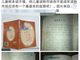 曝温州教师金建民在儿童教育网站发黄色故事