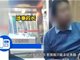 被逼写性行为检讨女孩母亲发声:校长是变态！