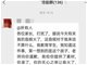 天津歧视学生老师曾被评为最美教师