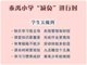 长沙一小学签晚9点后不做作业协议