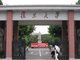 复旦大学一教师持刀杀害学院党委书记被批捕